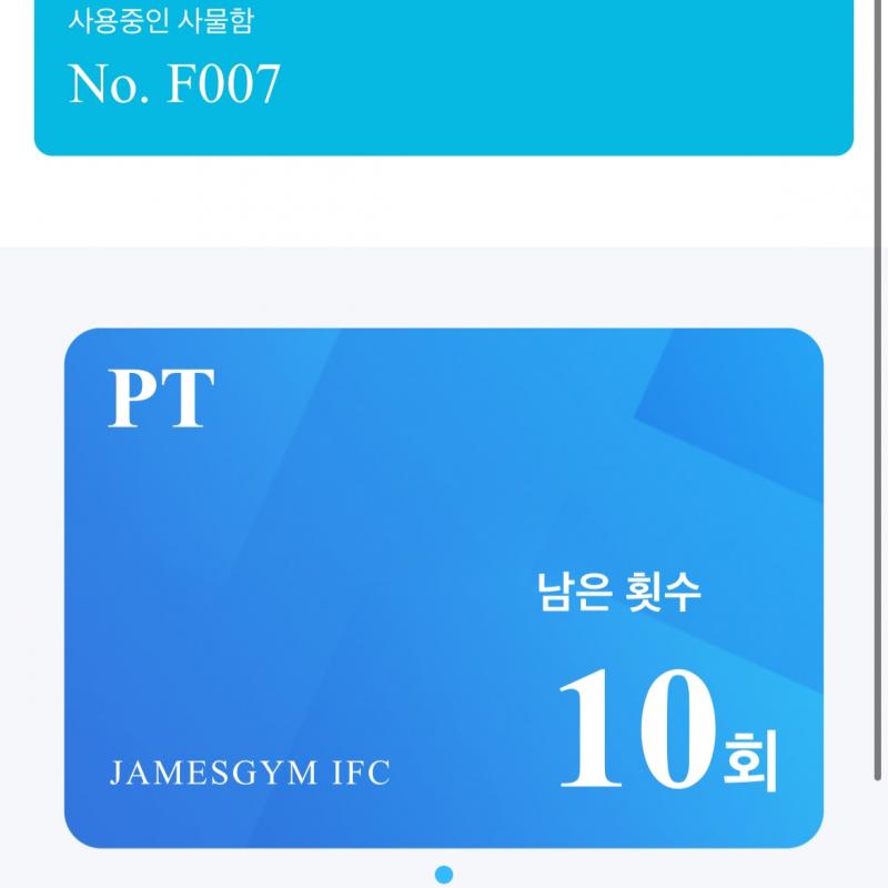 여의도 IFC 제임스짐 회원권/PT 양도 합니다