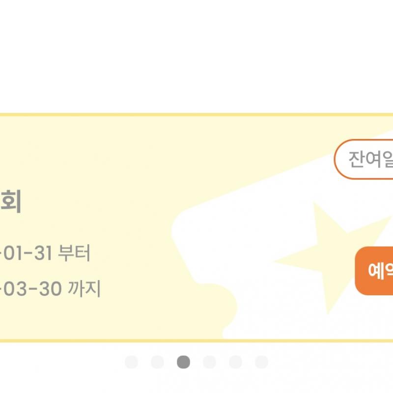PT 총 16회 양도합니다!! (가격 내림)