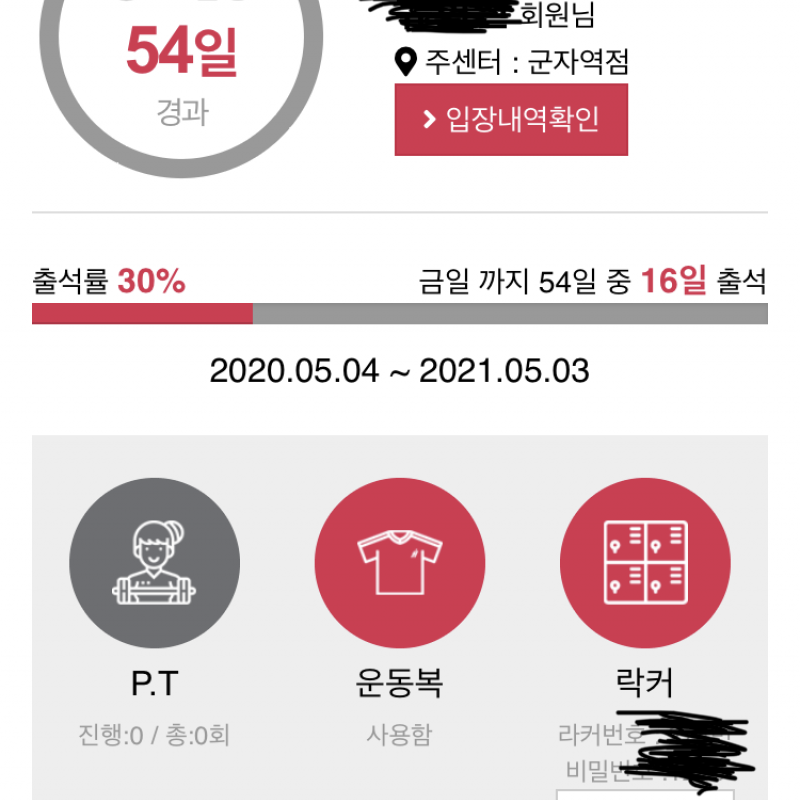 스포애니 군자역점 양도합니다