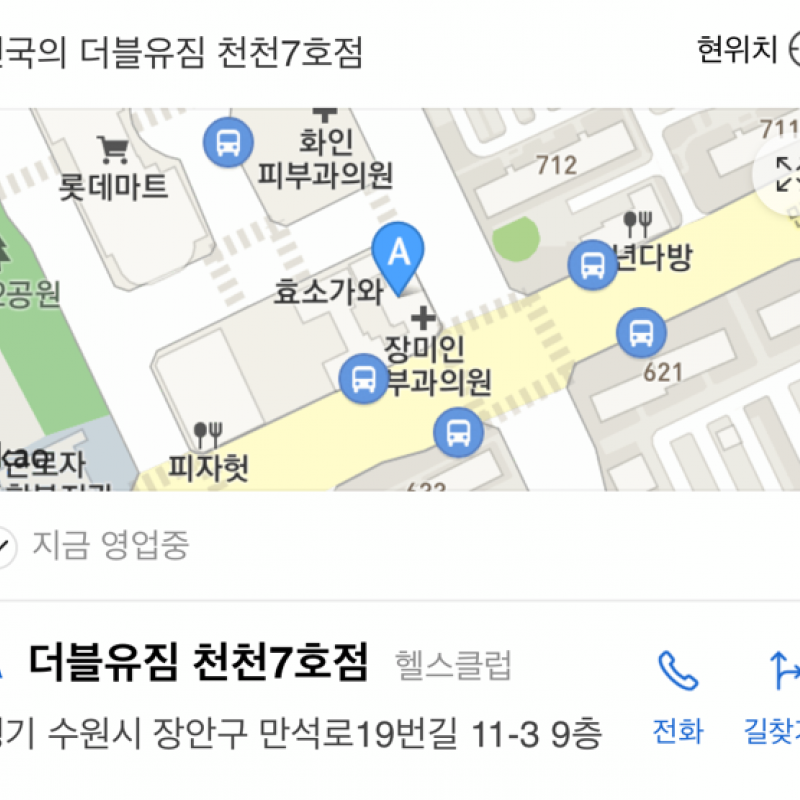 수원 천천점 더블유짐 gx+스피닝+헬스 양도 합니다