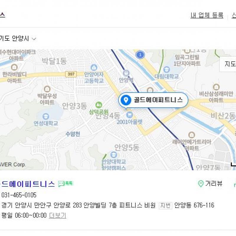 안양일번가 최대규모! 피티샵헬스장 ! PT28회 1회당 55,000원에 양도합니다! 