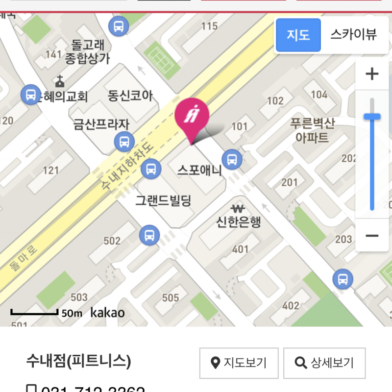 스포애니 수내점 4.5개월 양도, 지점변경 가능