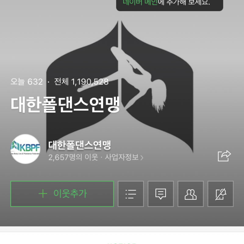 대한폴댄스연맹 양도 (전국이용가능)