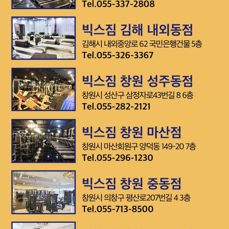 빅스짐 성주점 PT이용권 양도