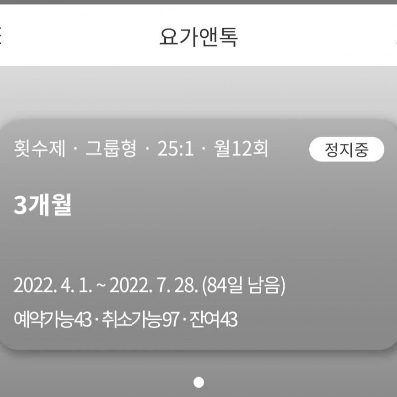 [발산역] 요가 양도합니다.
