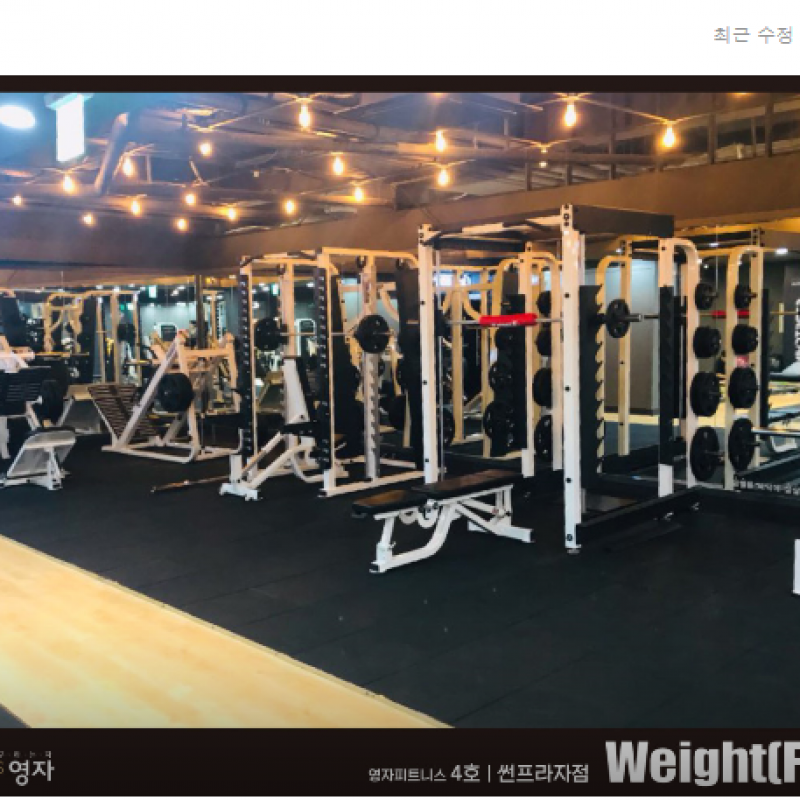 영등포 신길동 신풍역 근처 [피트니스양도, 헬스권 판매 - 250일(약9개월), 24만 두개 팝니다.