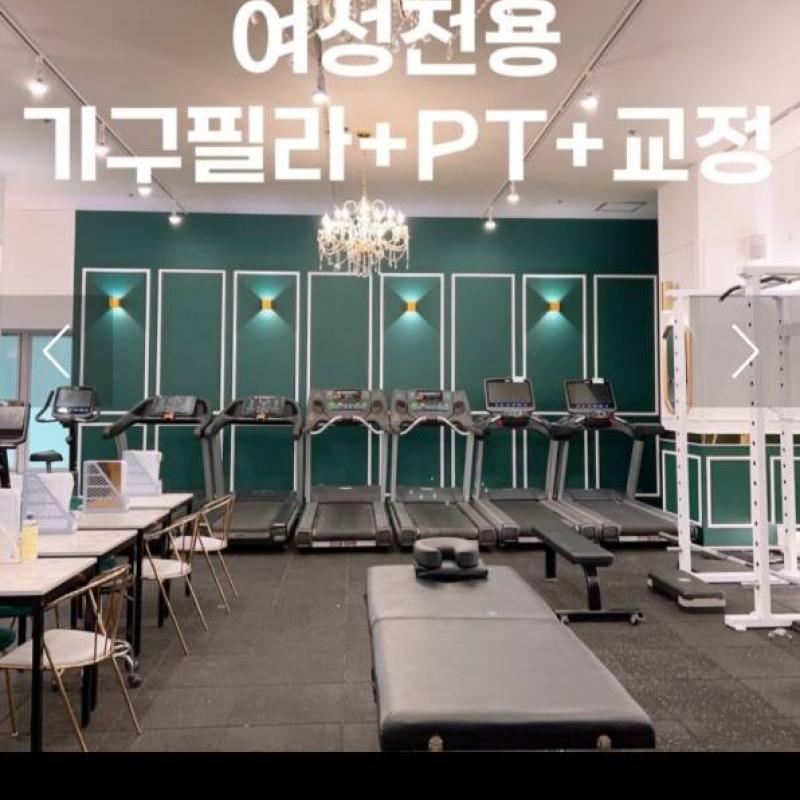 여성전용 바디코치 PT 12회 양도합니다.