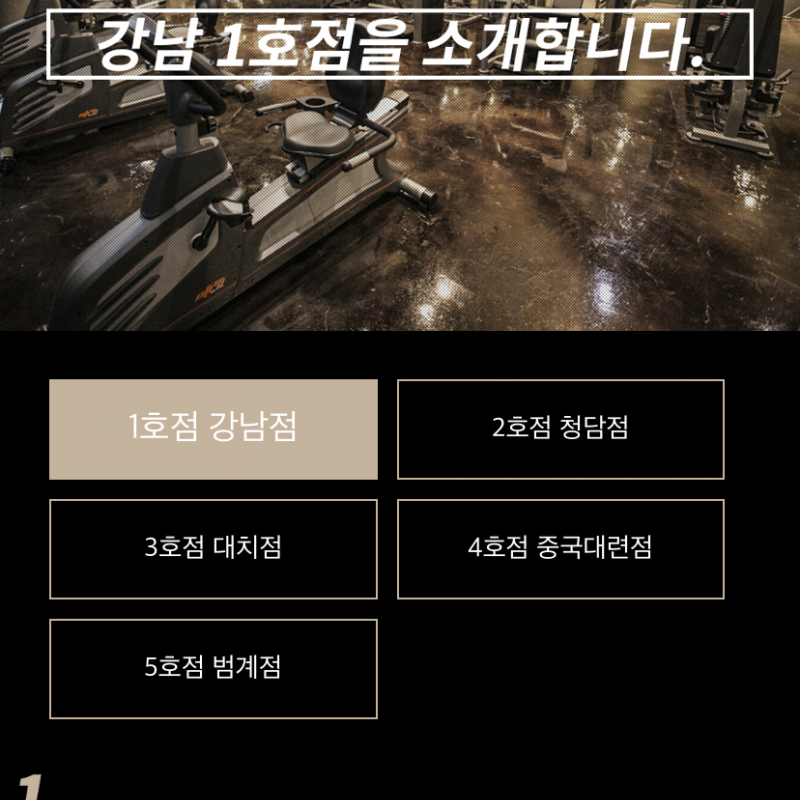 pt및 헬스장 이용권 판매