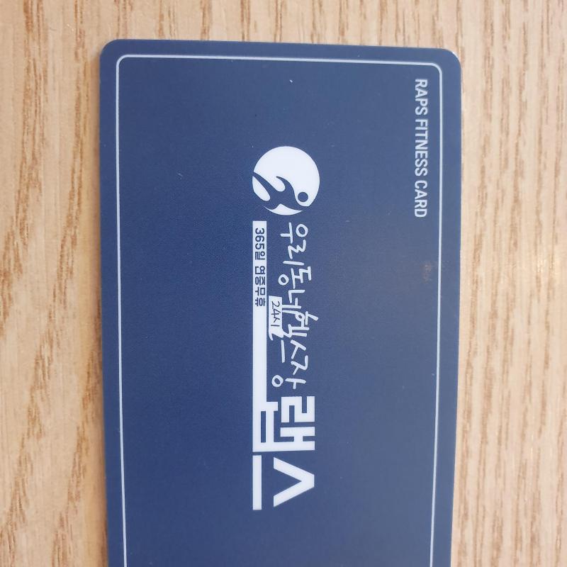 랩스 헬스9개월 양도합니다