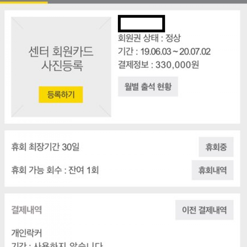 고투 휘트니스 PT 6회 (10만원) -전지점 이용가능