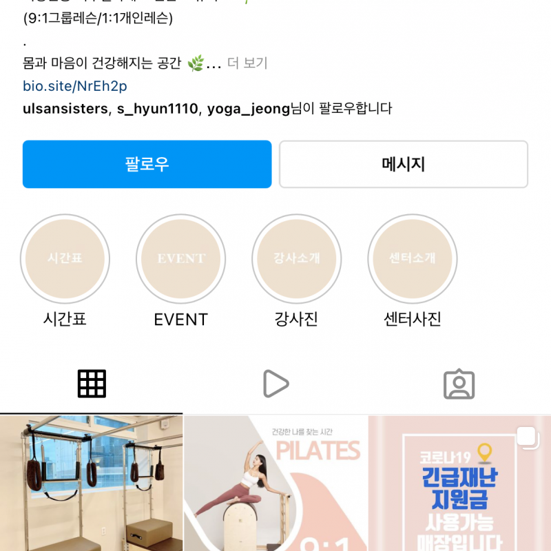 호호필라테스(삼산점) 양도합니다