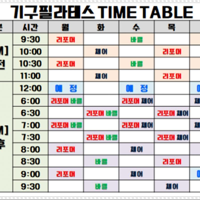 동래필라테스 50회 양도합니다