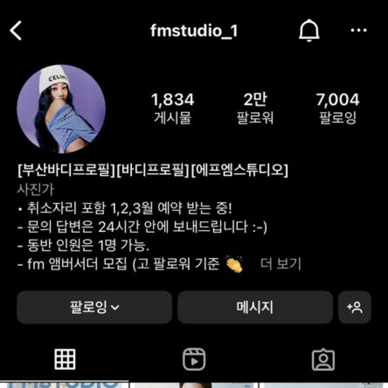 부산 에프엠 스튜디오 12월 15일 12시~4시 바디프로필 양도합니다