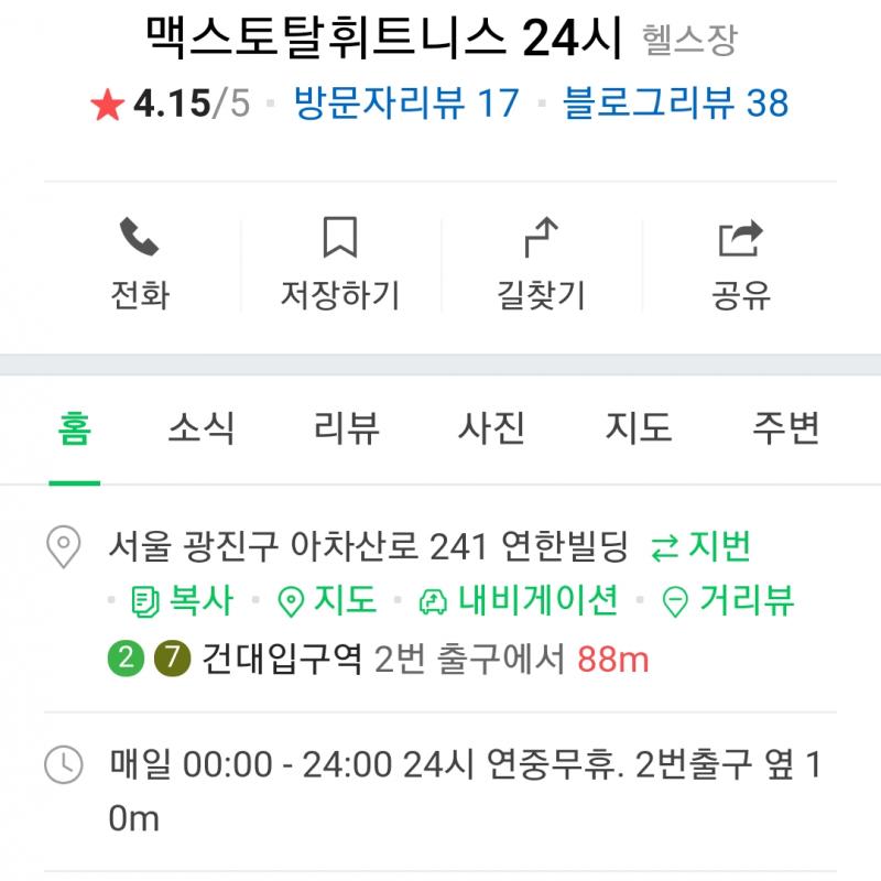 건대헬스장 피티32회 싸게양도합니다