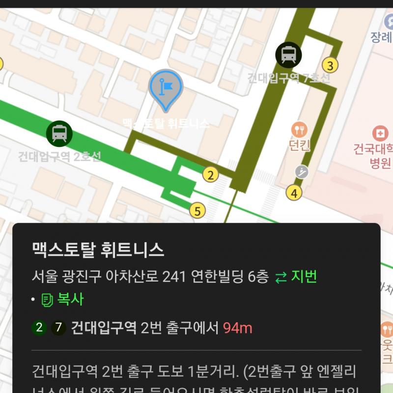 건대입구역 맥스토탈피트니스 개인피티PT 양도, 에눌가능