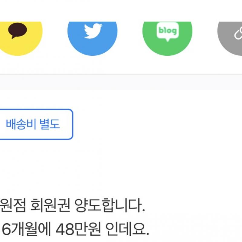 이태원 에이블짐 7개월 양도합니다