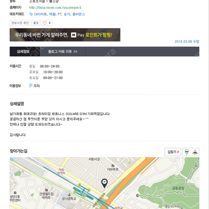 pt28회+20년 3월 중순까지 이용가능한 회원권 120만원에 판매합니다:)
