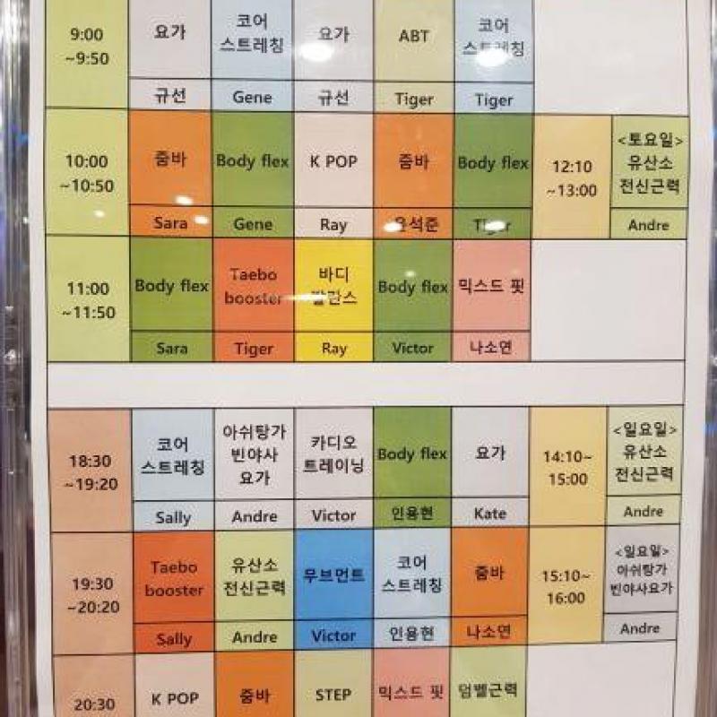 온핏 스마트 집 ( 헬스 + GX + 락카 + 운동복 )