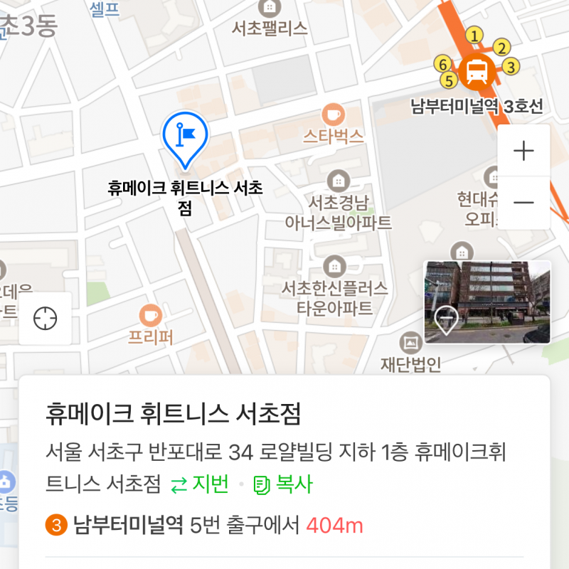 (약 280만원 상당) 휴메이크 휘트니스 서초점 회원권 + PT 약 40회 이용권 양도