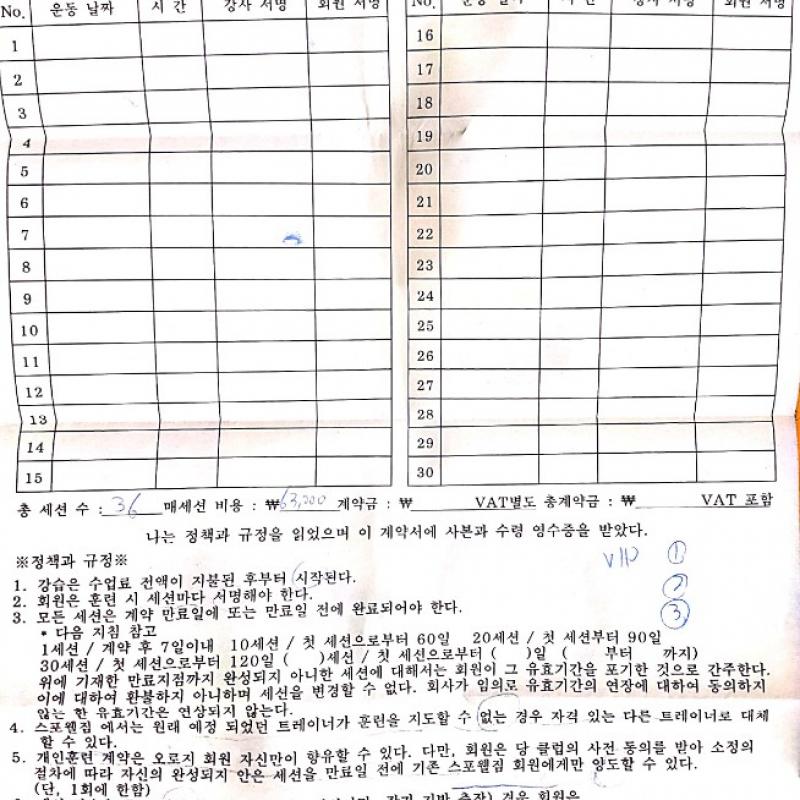 스포웰짐 월곡역점 퍼스널트레이닝 할인가로 양도드립니다!