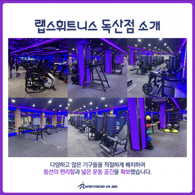 랩스휘트니스 독산점 9개월 회원권 양도