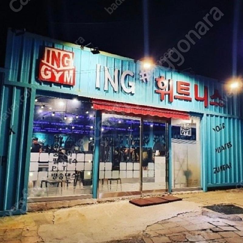 아현 ing 296일 양도합니다
