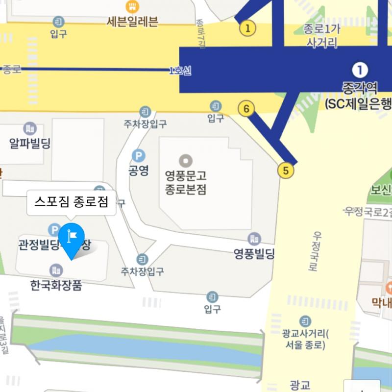 스포짐 종로점 5개월 양도합니다.
