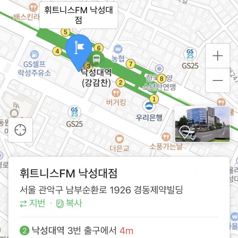 [운동, 헬스] 낙성대 휘트니스 fm 회원권 판매합니다~ (6개월, 2021년 3월 25일까지)