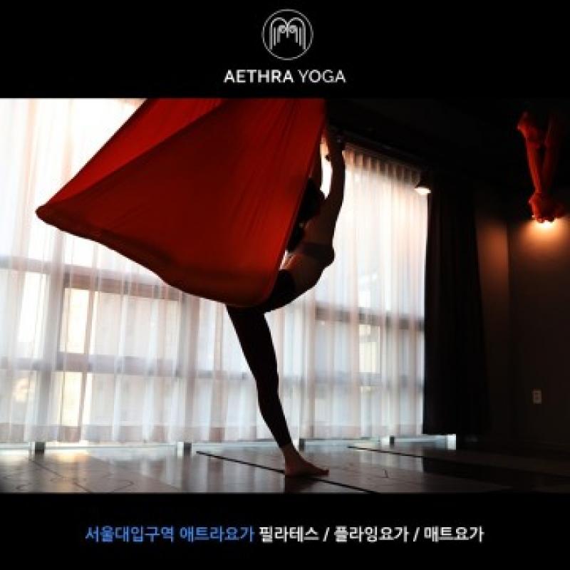 애트라요가 주5회 3개월