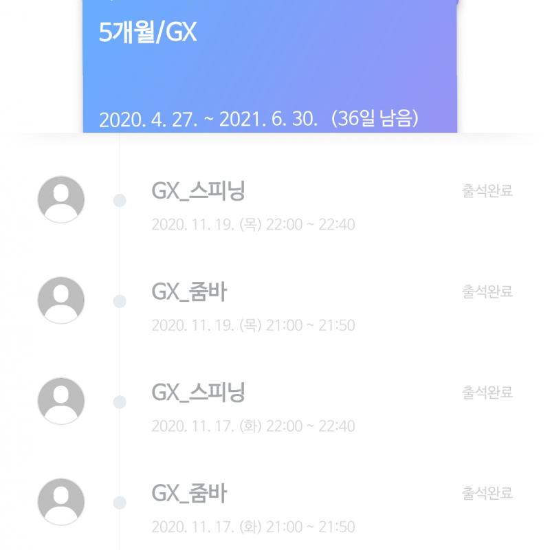 엑스콩고 회원권 판매 (gx+헬스+옷+락카)