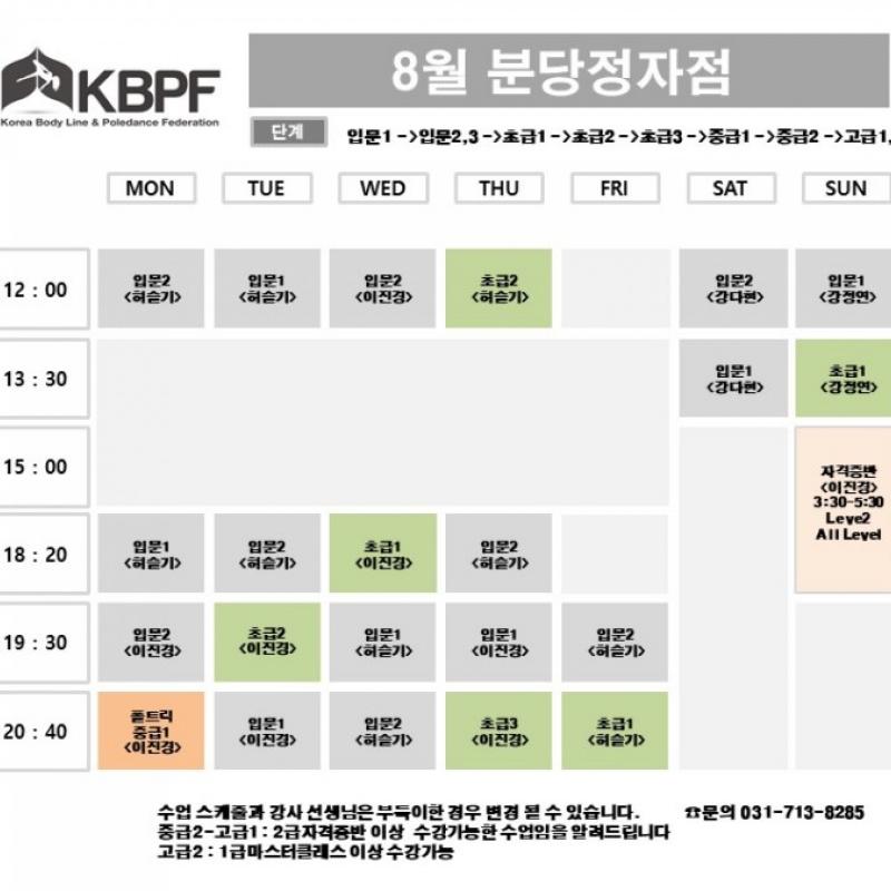 대한폴댄스연맹 정자점 55회권 양도합니다:)
