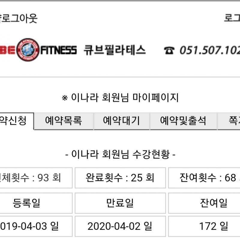 동래 큐브필라테스 양도합니다