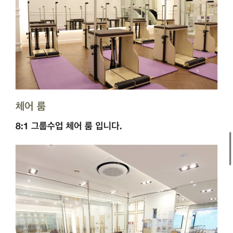 바디홀릭필라테스 서구청역점 35회 양도합니다