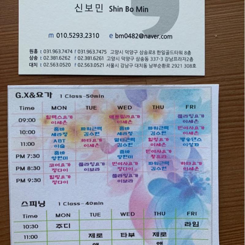 코지휘트니스 원흥 헬스+요가 이용권 양도합니다~