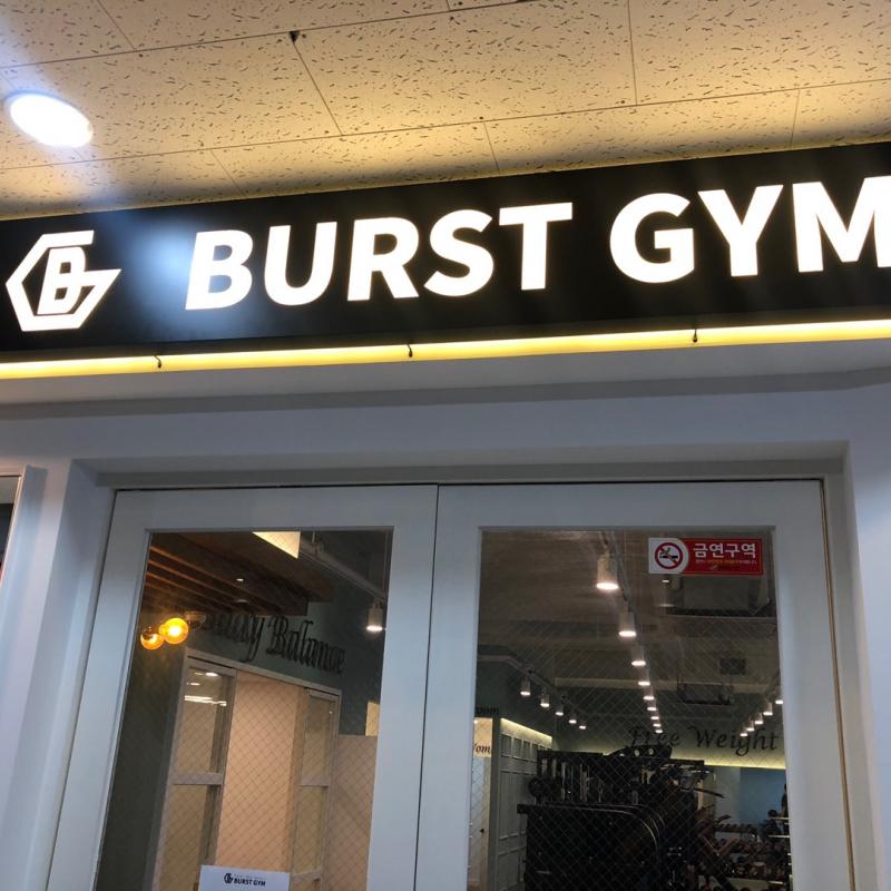 청라 버스티짐 피티 양도합니다