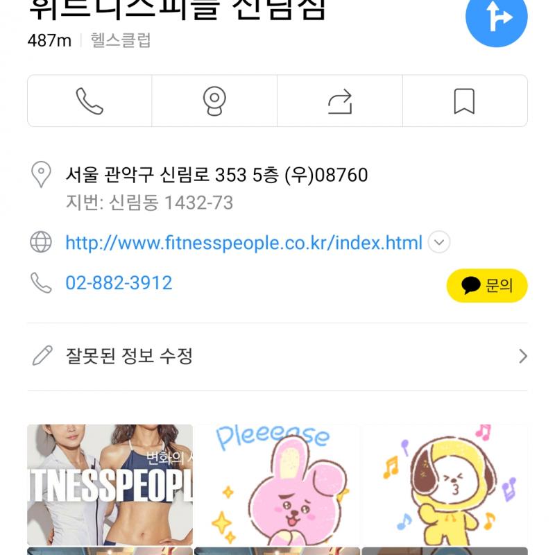 여성전용헬스장 휘트니스피플 신림점 6개월+pt5회