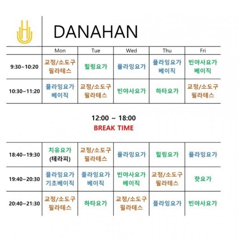 다나한 요가원 양도합니다