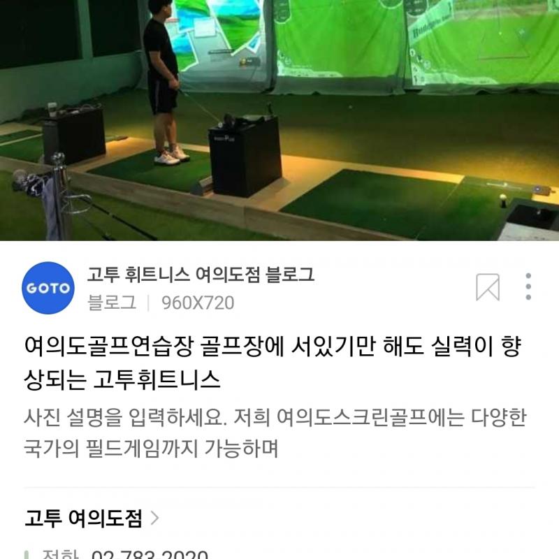 고투 헬스+골프 1년권(개시전)이용권 판매