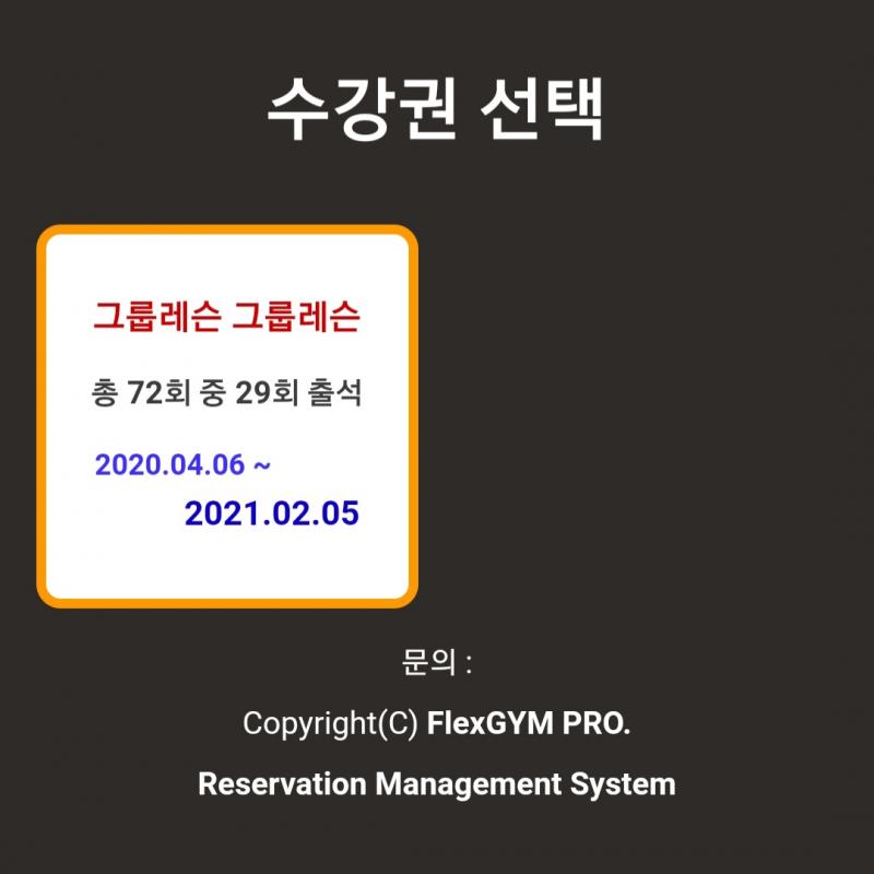 태전동 지인기구필라테스 양도