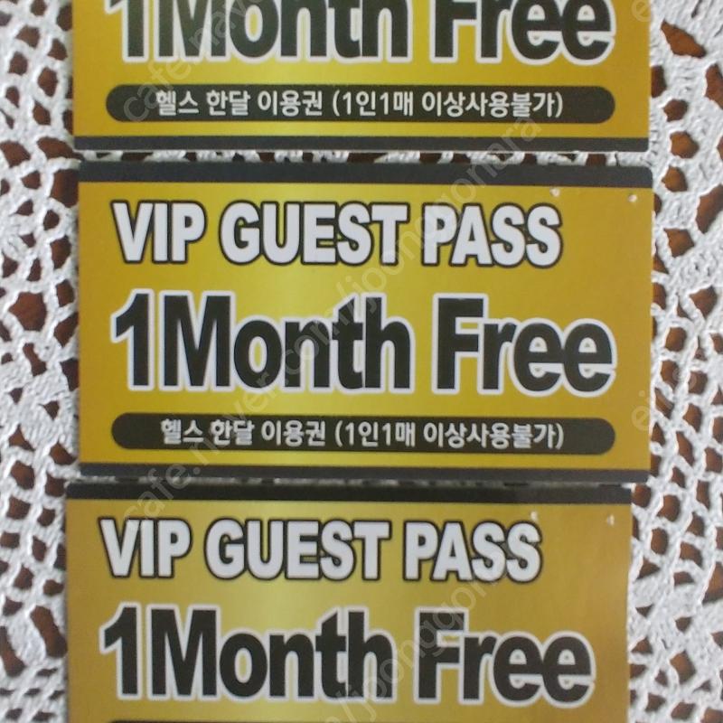 부천 상동역 더스타일휘트니스센터 회원권 양도
