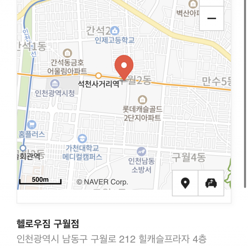 헬로우짐 구월점 기구필라테스+헬스권 