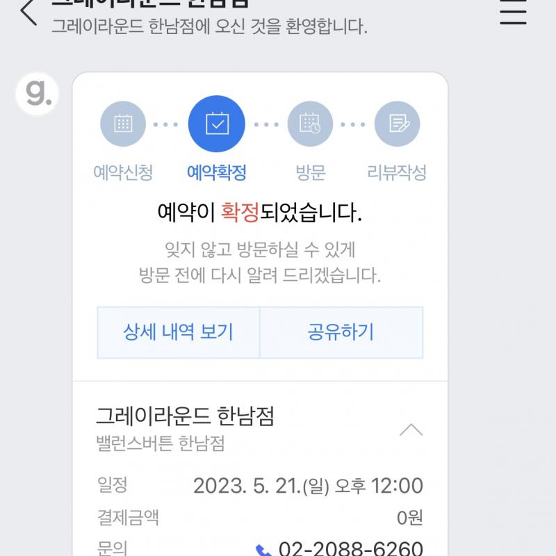 5/21 밸런스버튼 한남점 바디프로필 양도합니다