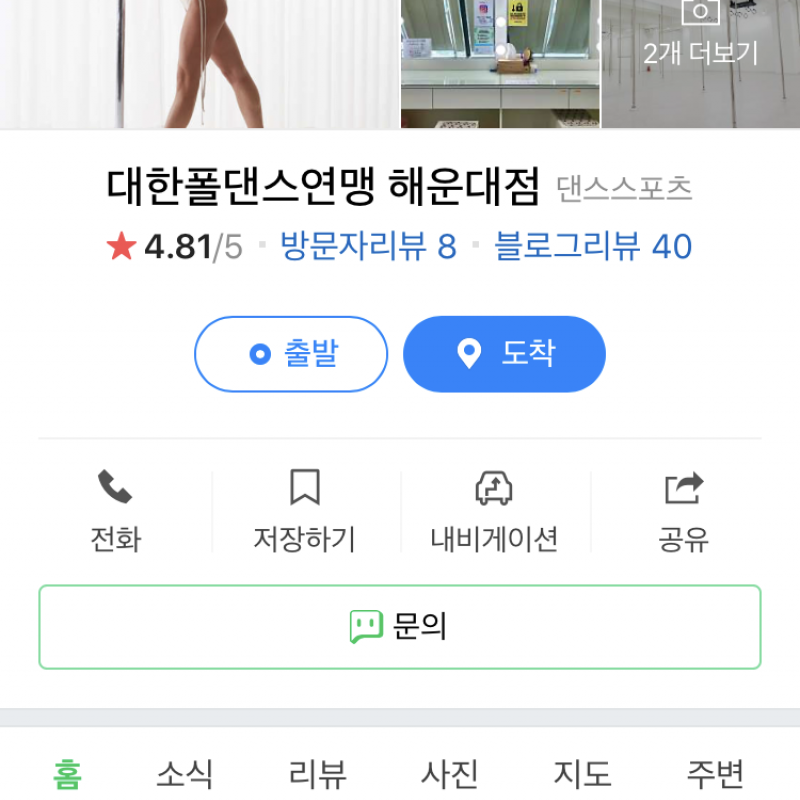폴댄스 수강권 양도 에눌가능 문의바람