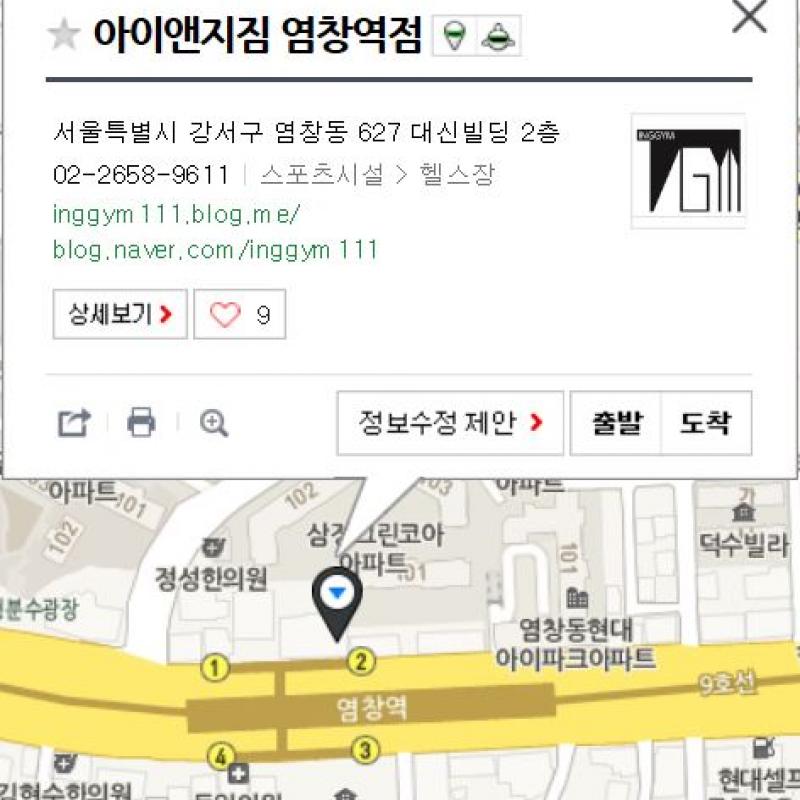 아이앤지짐 염창역점 헬스권 양도합니다.