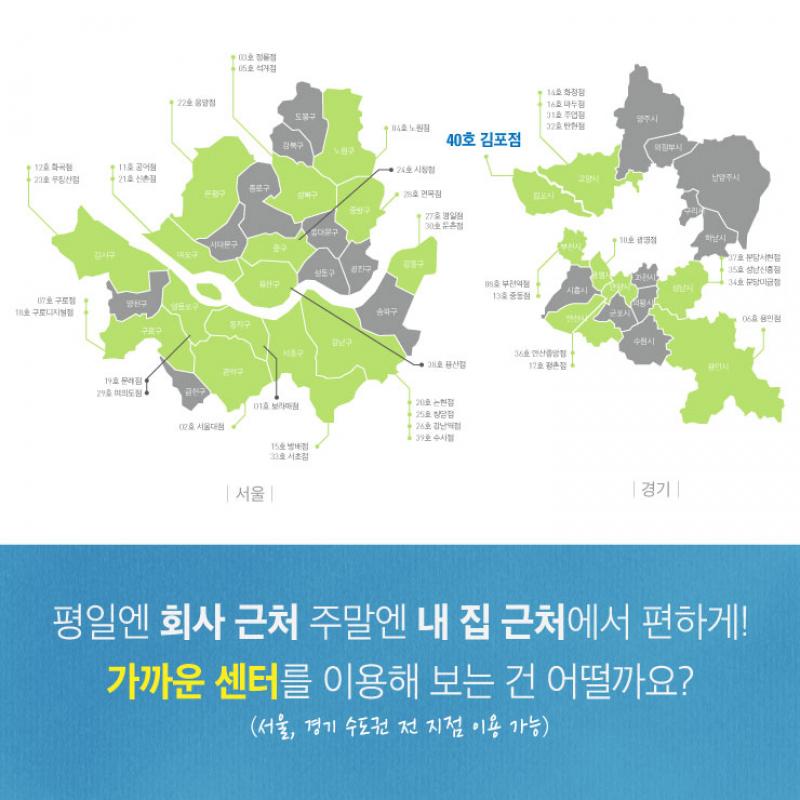goto짐(구.새마을휘트니스) 10개월 이상 남은 회원권 판매합니다(40개 전지점 이용가능)