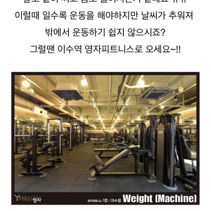 기구필라+헬스장+샤워실 9/23(월)~4/9(약 6개월)
