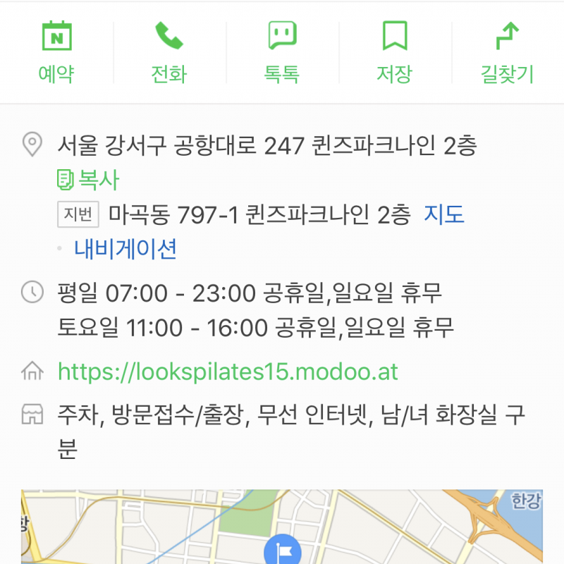룩스필라테스 발산점 회원권 양도합니다.