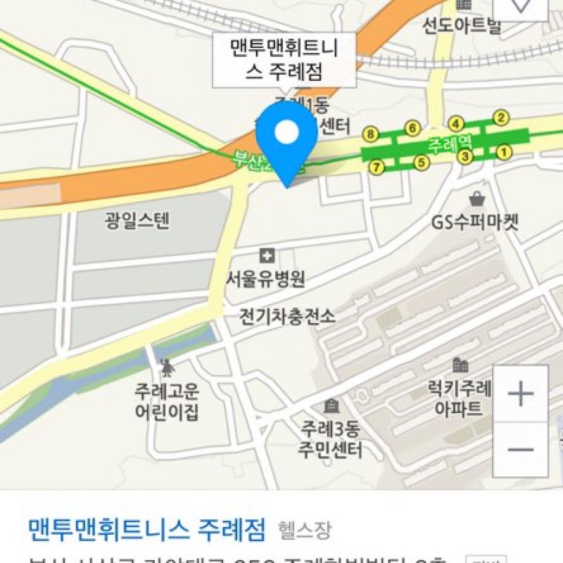 주례 맨투맨휘트니스 전종목 프리패스권 9개월 양도! (개월당 3만원)