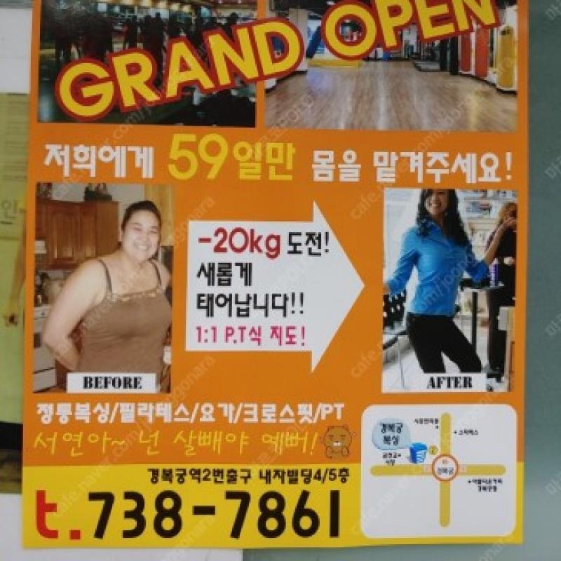 경복궁 복싱 회원권 2개월 22만원 판매합니다.