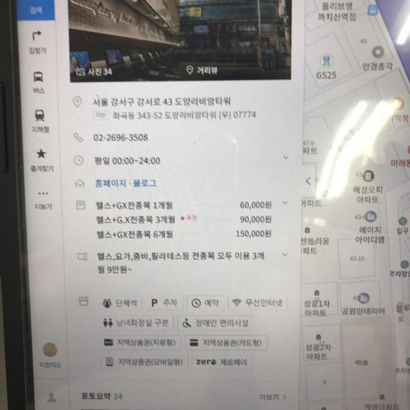 운동복포함 152일 회원권 양도합니다.